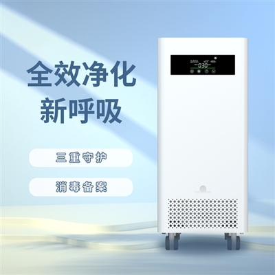 空气消毒净化器 守护呼吸健康的环保卫士